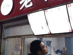 门面-老陶包子铺(南大西南村店)