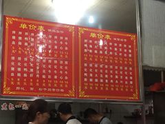 -古街捞化牛杂(井大店)