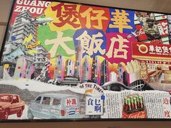 -华记煲仔华·煲仔饭(市桥易发店)