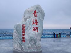 -青海湖国家重点风景名胜区