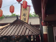 -摔碗酒(永兴坊店)