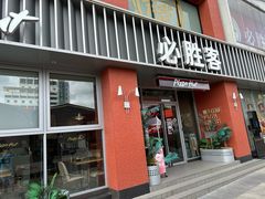 -必胜客(航洋国际店)