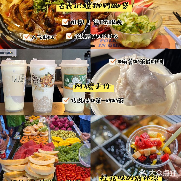 亲测‼️去桂林必看的超全美食攻略来啦!