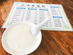 -沙湾姜埋奶(兴新包店)