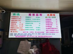 菜单-正宗老杨特色爆米花(四棉店)