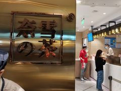 -奈雪的茶(新天地广场PRO店)