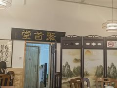 -聚首堂·特色小吃·肘子(什刹海德胜门店)