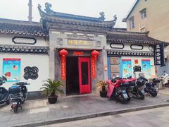 -三林塘老街