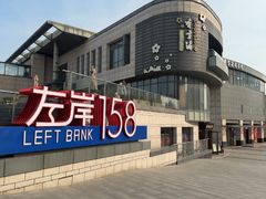 -香雪海饭店中餐厅(湖滨店)