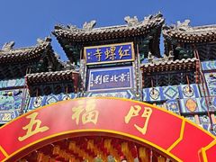 -红螺寺