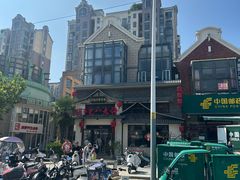 -许老八包子铺羊汤馆(绿地世纪城店)