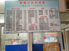 -紫薇冷饮(海宁许村大桥路店)