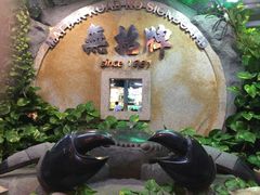 -無招牌海鮮(芽笼店)