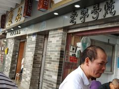 -達揚原味燉品(文明路店)