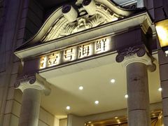 -滨河壹号烤鸭