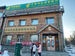 -北极村旅游风景区