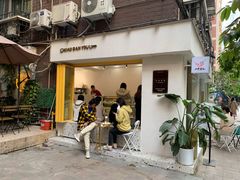 -小半有礼(天河南店)