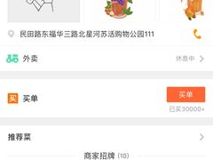 -喜茶(深圳福田星河COCO Park店)