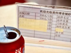 -黄师傅香辣虾(金山大道店)