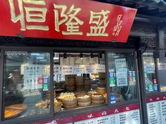 -葑门横街