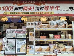 -茶颜悦色(米粉街店)