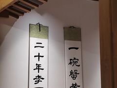 -李百蟹·江南蟹黄面·河景餐厅(夫子庙总店)