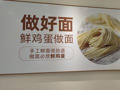 -醉面(大钟寺店)