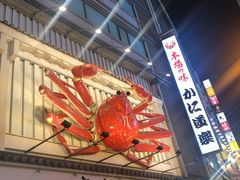 -蟹道乐(道顿堀本店)