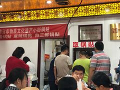 门面-西工饭庄快餐厅(西工小街店)