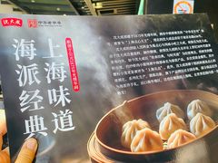 -沈大成(南京东路店)