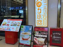 -大铁勺新津菜(中北永旺店)