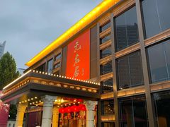 门面-无名居(农展馆店)