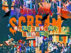 -南宁方特东盟神画