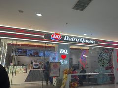 -DQ·蛋糕·冰淇淋(河东万达店)