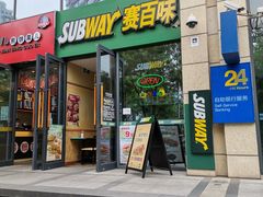 门面-赛百味SUBWAY(悠唐店)