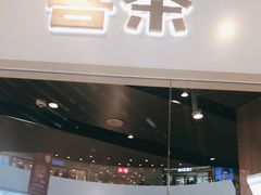 门面-喜茶(北京通州万达店)