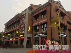 门面-吉庆街美食广场