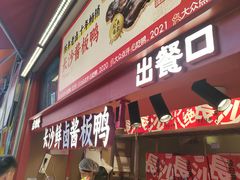 -黑色经典臭豆腐·湖南特产(步行街店)