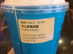 -奈雪的茶(湖滨银泰in77C区PRO店)
