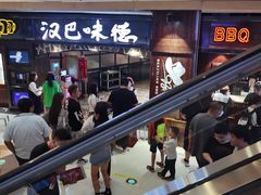 -汉巴味德(大悦城店)