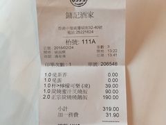 -镛记酒家