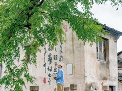 -绍兴书圣故里景区