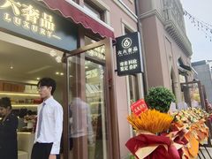 -六六奢品·vintage中古·回收二手奢侈品包包手表首饰(环球港店)