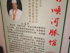 -长顺河豚馆(江洲东路)