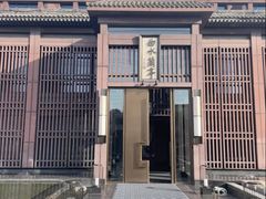 -曲水兰亭(北京四惠店)