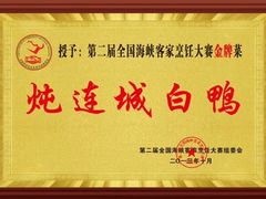 -鹭岛新泉客家菜·海鲜·融合菜(莲前店)