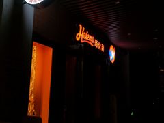 -Helens海伦司小酒馆(广州永庆坊店)