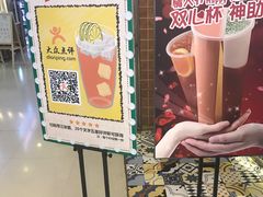 -美芝莲(领展购物广场中关村店)