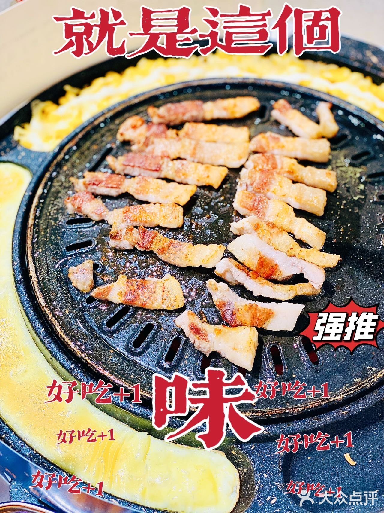 原地爆炸💥为什么会这么好吃❗