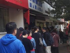 -芳婆糕团店(王府大街店)
